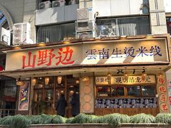 -上海来福士广场