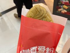 -粉粉乐鲷鱼烧(美罗城店)