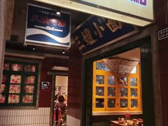 -楠火锅(太古里总店)