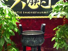 -大铁勺新津菜(迎水道店)