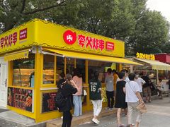 门面-夸父炸串(青浦奥特莱斯店)