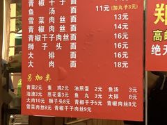 -高邮面馆(明瓦廊店)