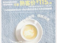 -85度C(上海兰溪二店)