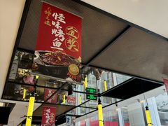 -江边城外烤全鱼(世茂广场店)