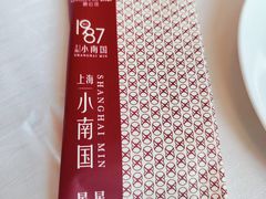 -上海小南国(国会店)
