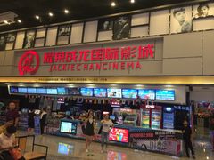 -耀莱成龙影城(金凤店)