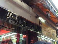 -珍妮曲奇聪明小熊(尖沙咀店)