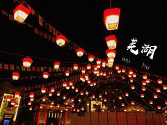 -芜湖方特东方神画