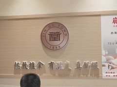 -筋骨堂热敷推拿按摩(翠华路店)