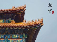 -故宫博物院(故宫)