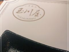 -玉川屋·深夜食堂居酒屋(柳巷店)