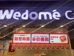 -味多美(江安路店)