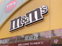 门面-m豆巧克力世界(上海世茂广场店)