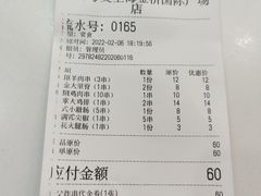 -夸父炸串(金桥国际广场店)