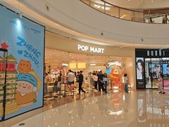 -泡泡玛特POPMART(正弘城店)