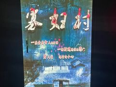 -夜幕浸入式超级密室(望京店)