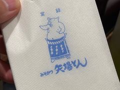 -矢场猪(名古屋站三井楼北馆店)