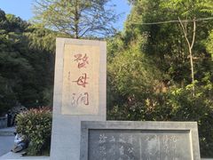 -涂山风景区