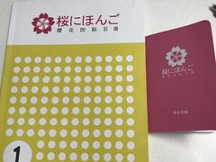 -樱花国际日语(徐家汇中心)