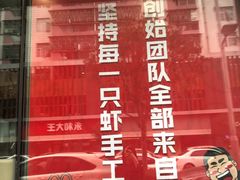 -松哥油焖大虾(皇岗一店)