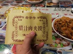 -锦彦岐山面(大唐不夜城店)