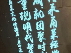 -老宁波1381餐厅(桃源中路店)