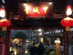 门面-青城甲(青城山店)