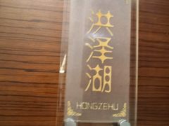-南京钟山宾馆(江苏省会议中心)