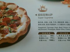 -必胜客(城西银泰店)