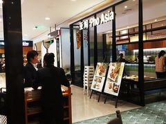 -Pho Asia 亚阁越南料理(上海来福士广场店)