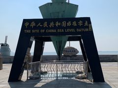 -中华人民共和国水准零点