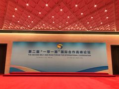 -北京雁栖湖国际会展中心