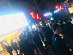 -傅强排骨(成都总店)