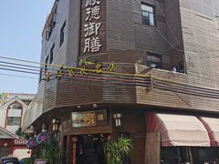 门面-御膳粥·牛乳粥底火锅·地道顺德菜(容桂店)