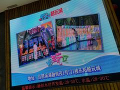 -合肥融创水世界