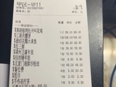-桂满陇·锦绣江南(益田广场店)