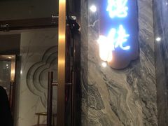 -顺德佬(石厦店)