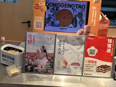 -東更道点心行(北京龙湖熙悦天街店)