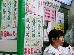 -清真蒋有记(老门东店)