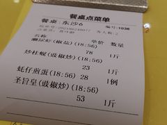 -新享乐海鲜(翠华路店)