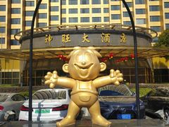 -上海神旺大酒店