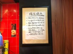 -豚王拉面(铜锣湾店 )