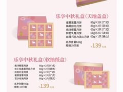 -巴莉甜甜(兴园小区店)