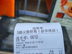 -前进5路汉堡炸鸡(昙华林店)