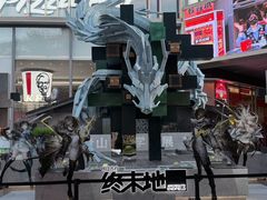 -美罗城
