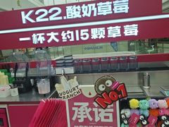 -K22.酸奶草莓(烟台芝罘店)