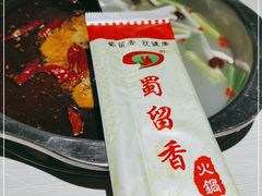 -蜀留香火锅(西南角店)