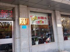 -玉林烤鸭店(垡头店)