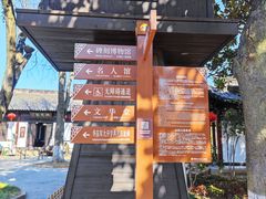 -常熟方塔园