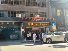 -国际饭店·帆声西饼屋(黄河路店)